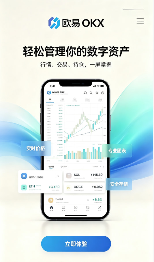 下载欧交易所APP常见疑问解答