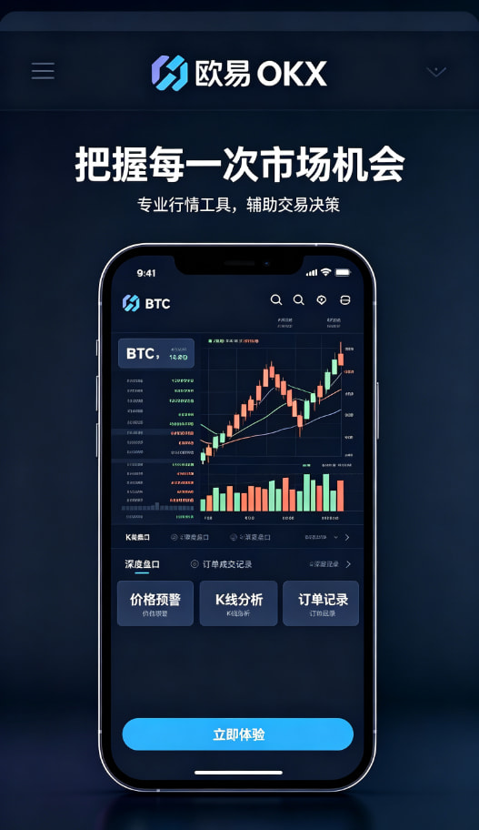 下载欧交易所APP多元产品
